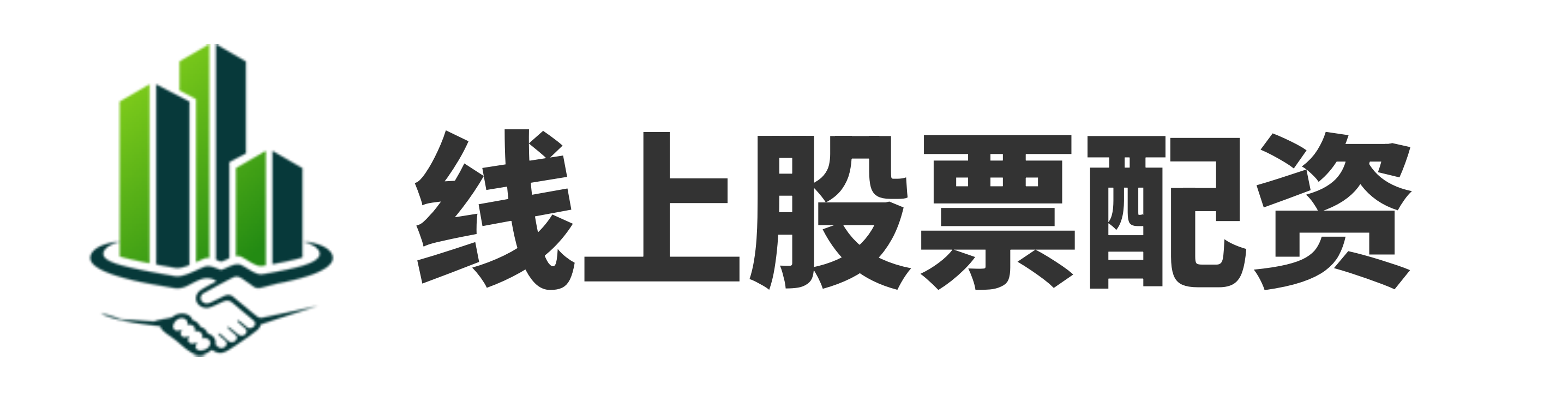 股米网配资