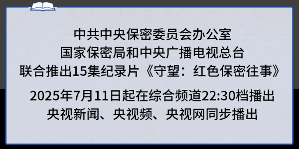 仁信优配 守望：红色保密往事丨顺势而为_大皖新闻 | 安徽网