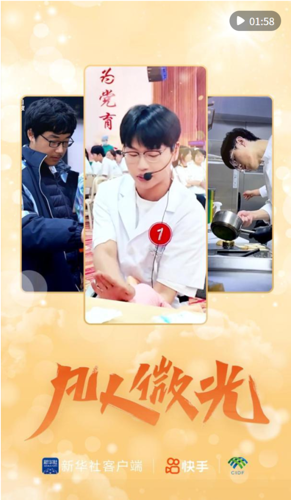贝格富 凡人微光 | 技能闪亮青春_大皖新闻 | 安徽网