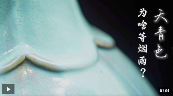 民银证券 活力中国调研行｜天青色为啥要等烟雨？原来真的要等_大皖新闻 | 安徽网