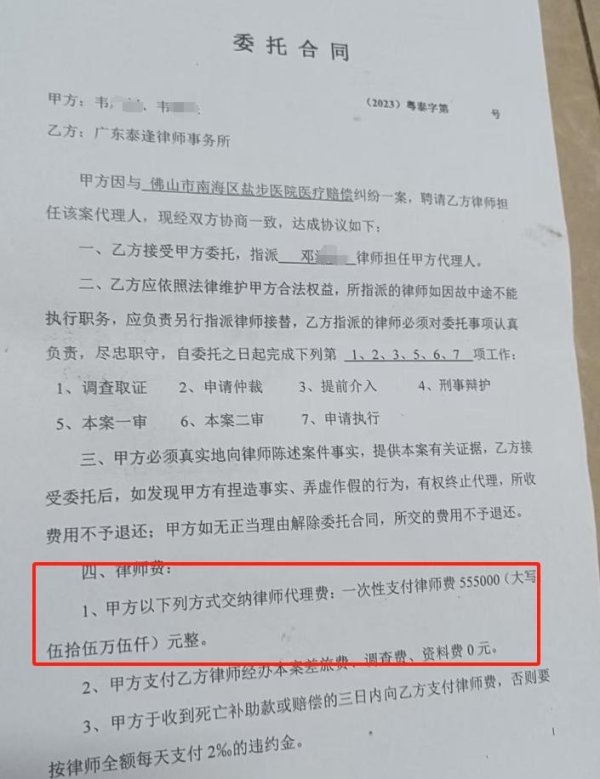骆驼优配门店 律师回应赔88万拿55万：属协议收费非风险代理，投诉是不知感恩，早前判赔5万