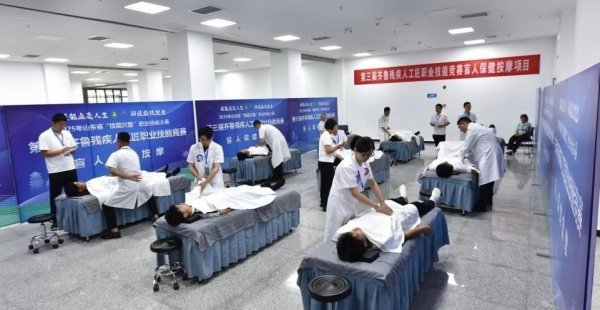 泸深A融通 山东省第三届齐鲁残疾人工匠职业技能竞赛举办