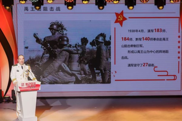 粤有钱配资 老兵新课，上海军休系统大思政课直播超燃！